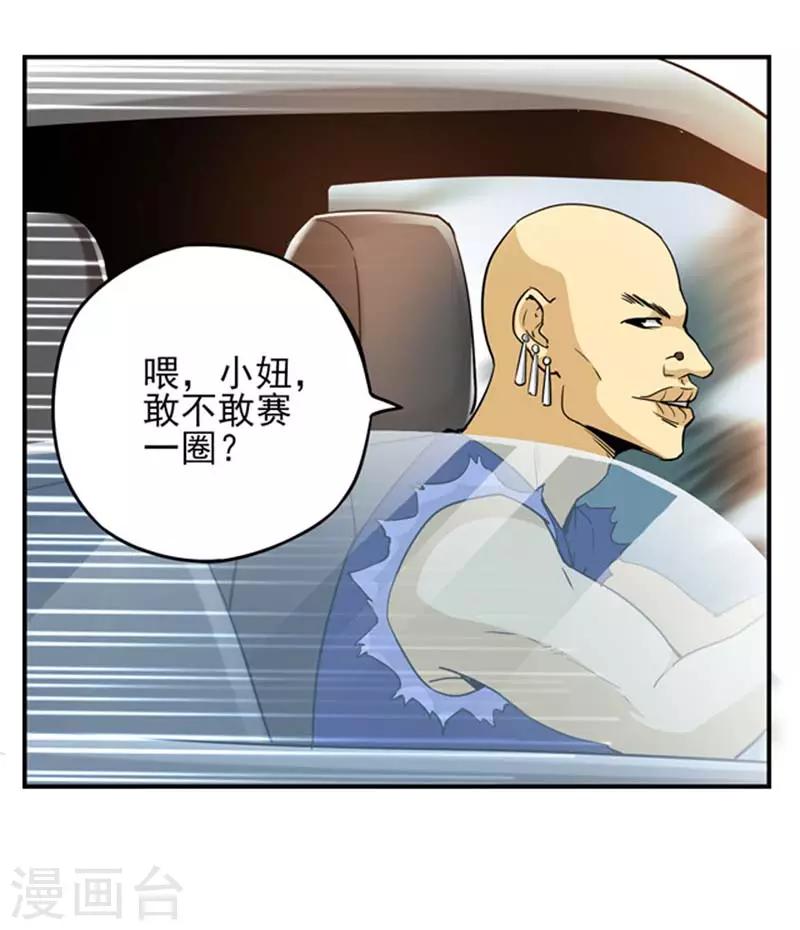 第5话 齐聚狼山-第6话
