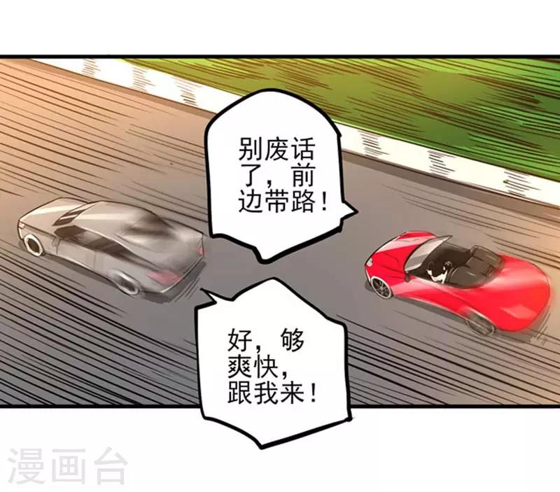 第5话 齐聚狼山-第6话