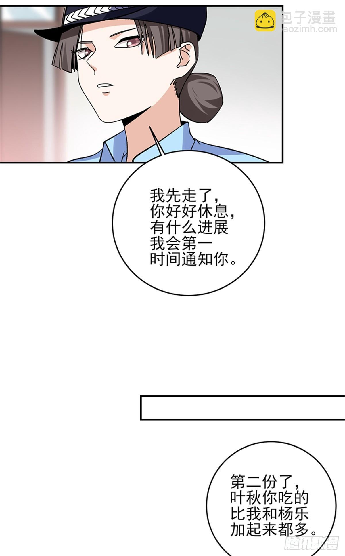 第51话 男人凌驾于规则之上的是血性-第52话