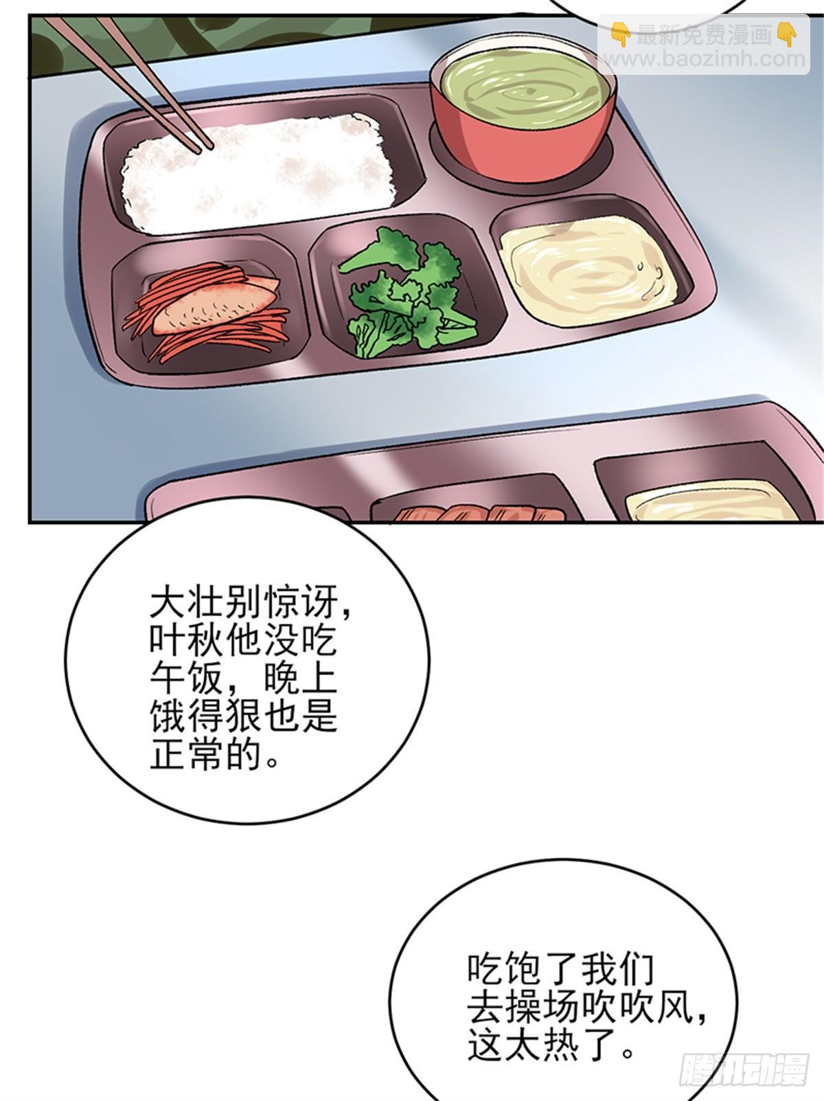 第51话 男人凌驾于规则之上的是血性-第52话