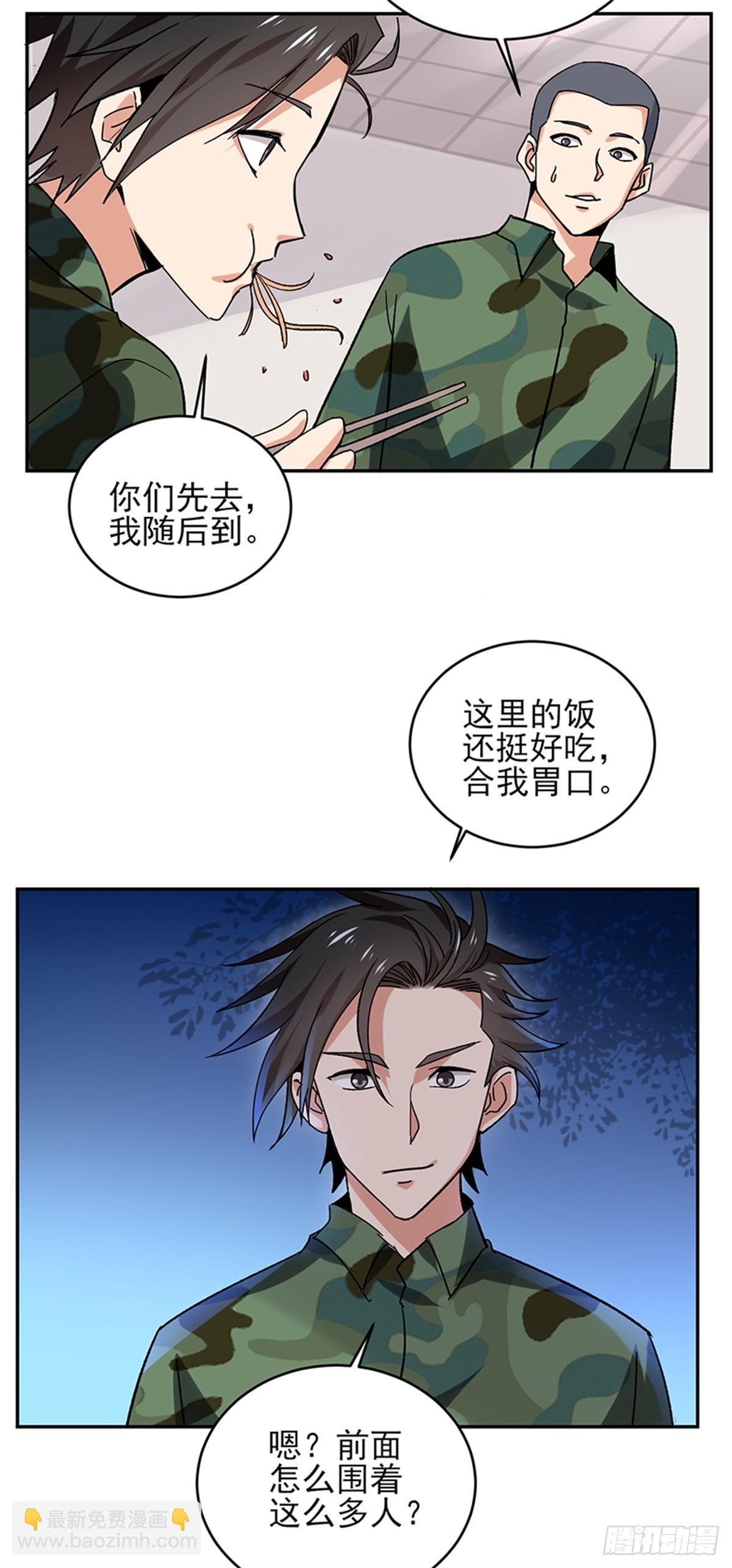 第51话 男人凌驾于规则之上的是血性-第52话