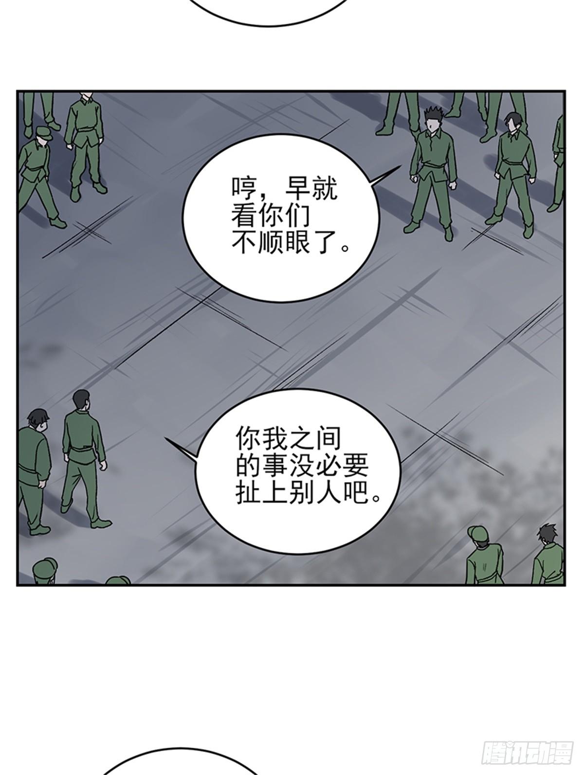 第51话 男人凌驾于规则之上的是血性-第52话