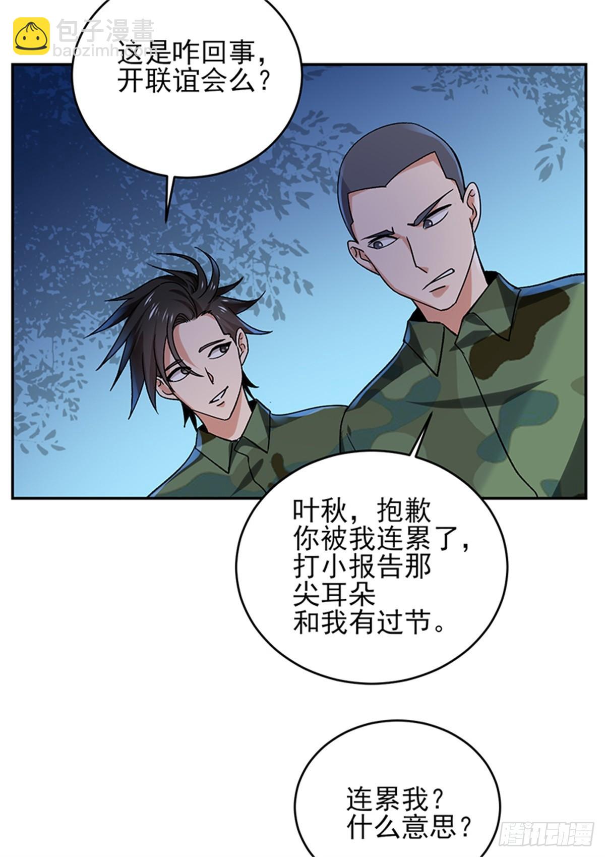 第51话 男人凌驾于规则之上的是血性-第52话