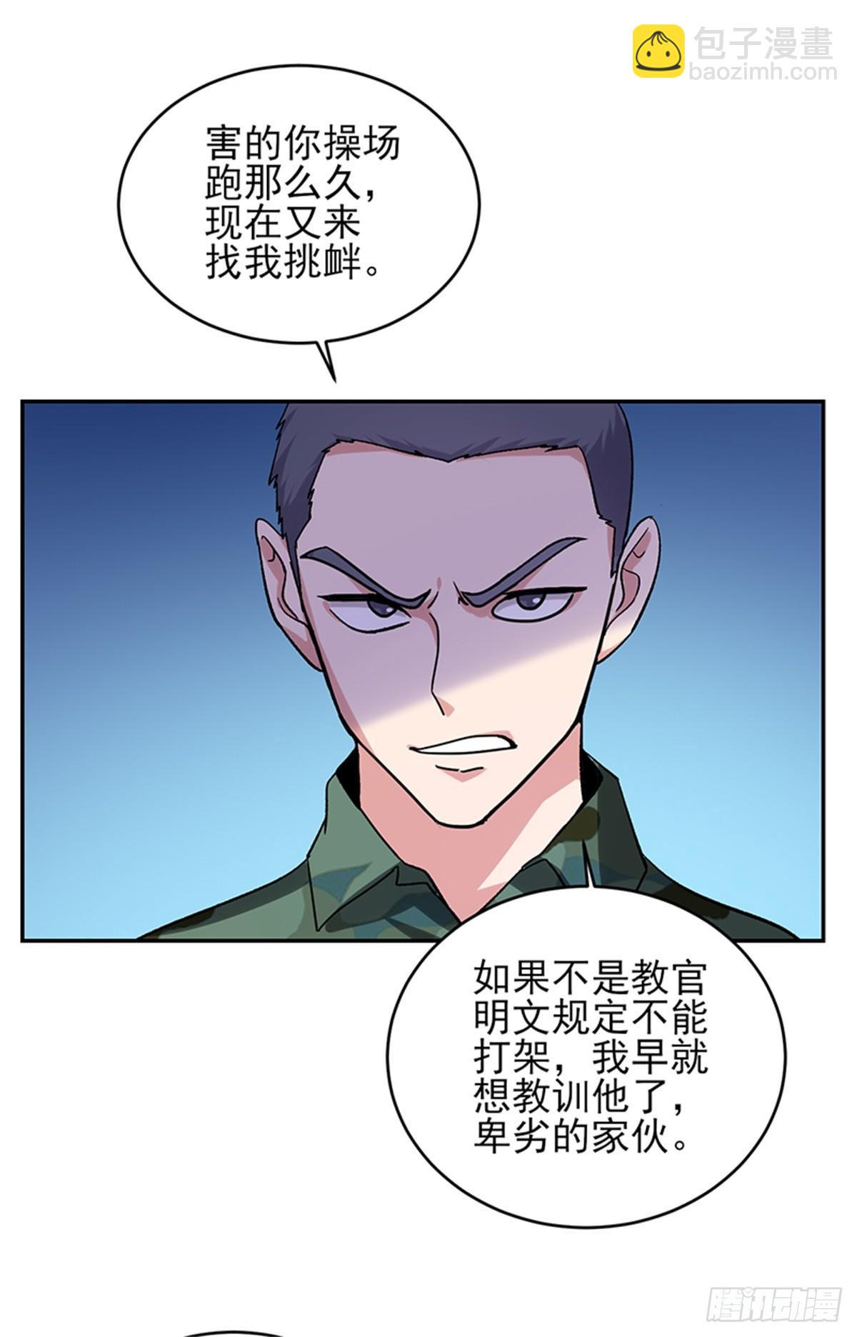 第51话 男人凌驾于规则之上的是血性-第52话