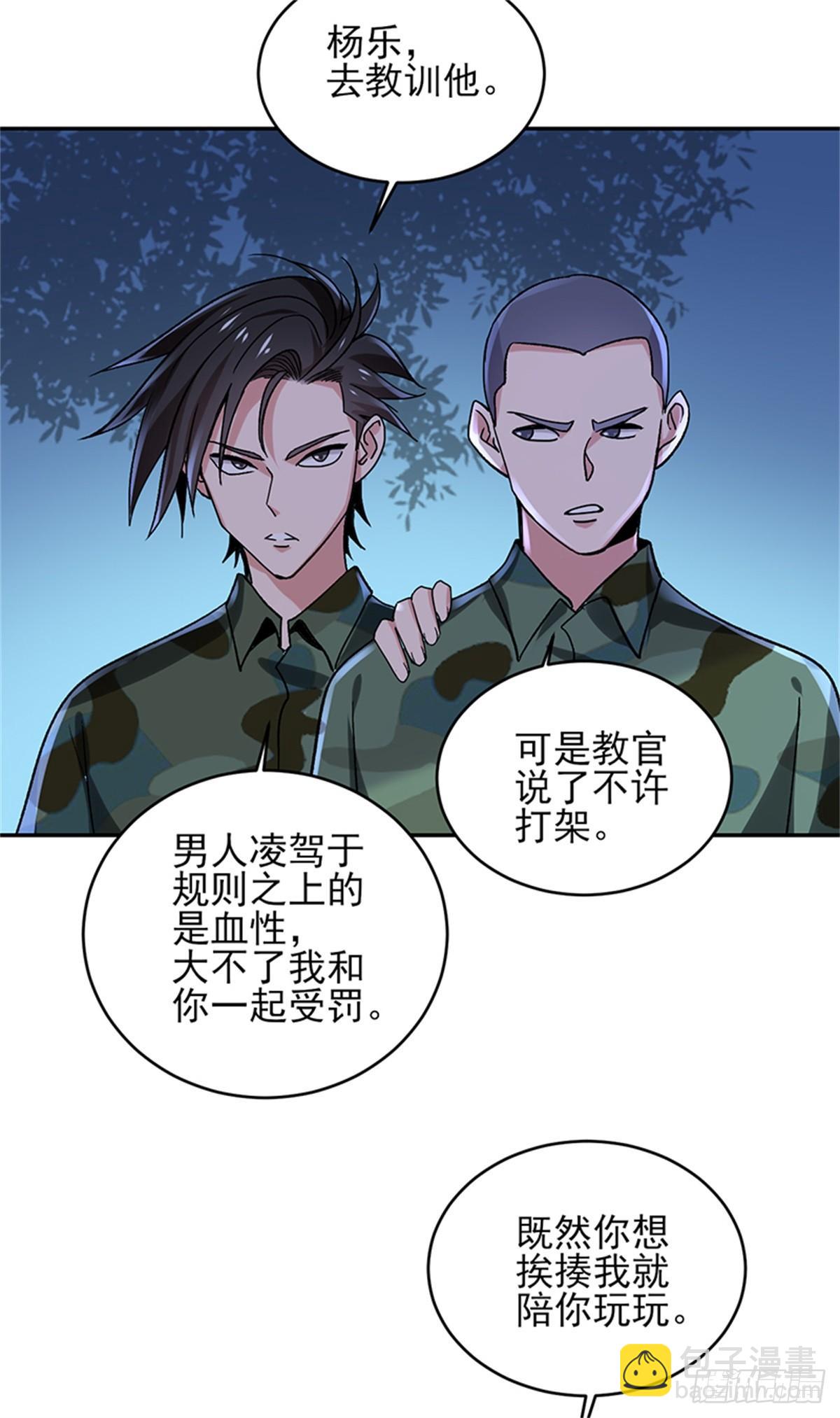 第51话 男人凌驾于规则之上的是血性-第52话