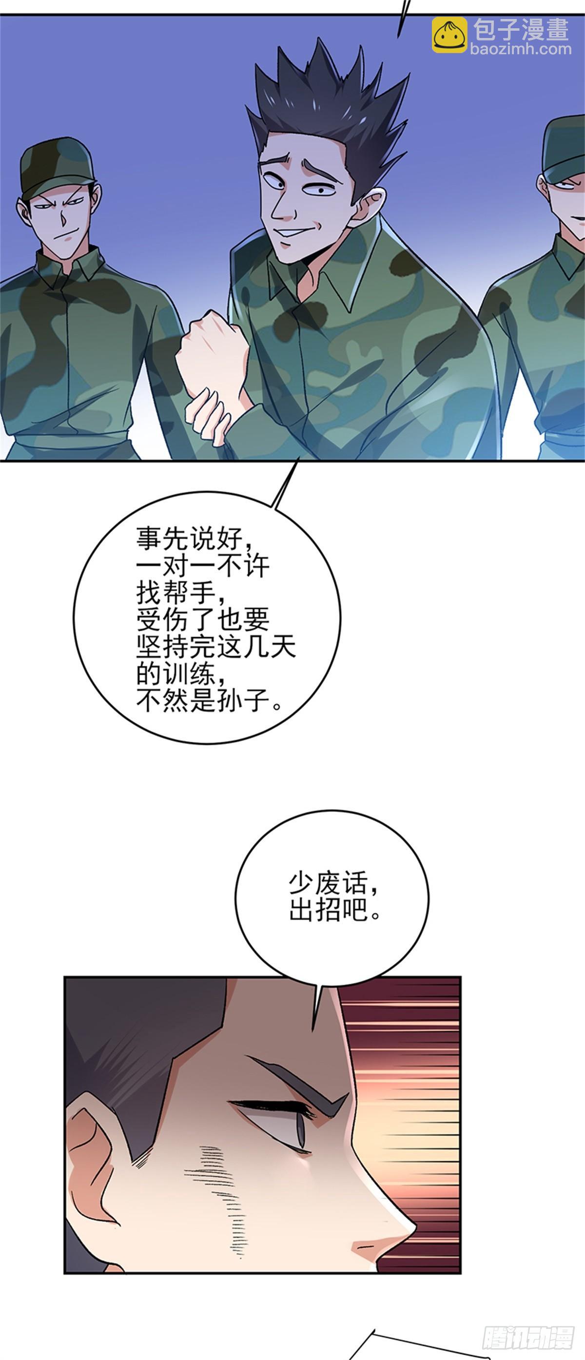 第51话 男人凌驾于规则之上的是血性-第52话