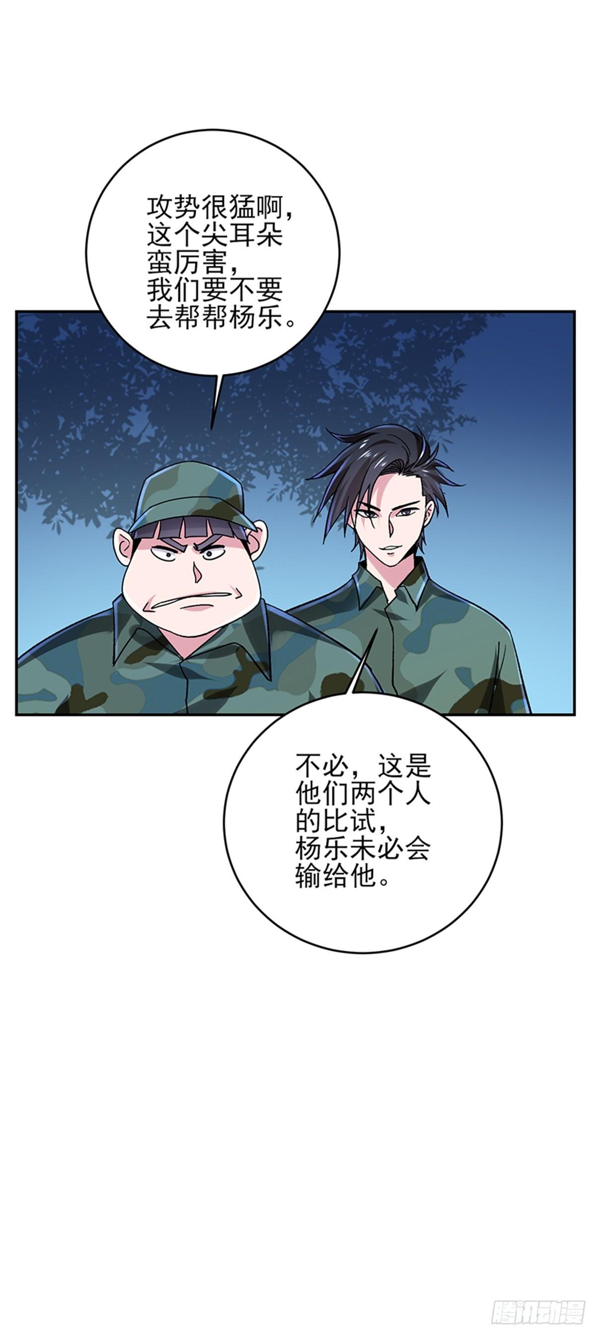 第51话 男人凌驾于规则之上的是血性-第52话