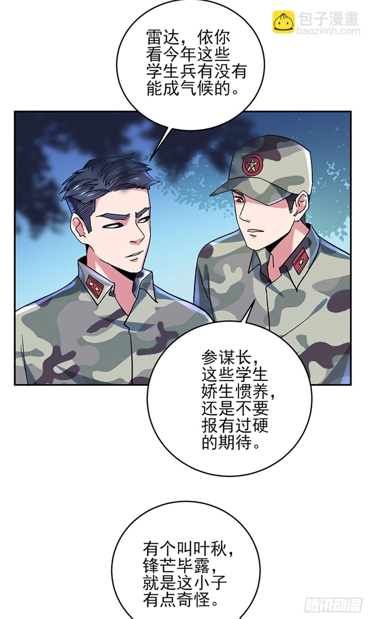 第51话 男人凌驾于规则之上的是血性-第52话