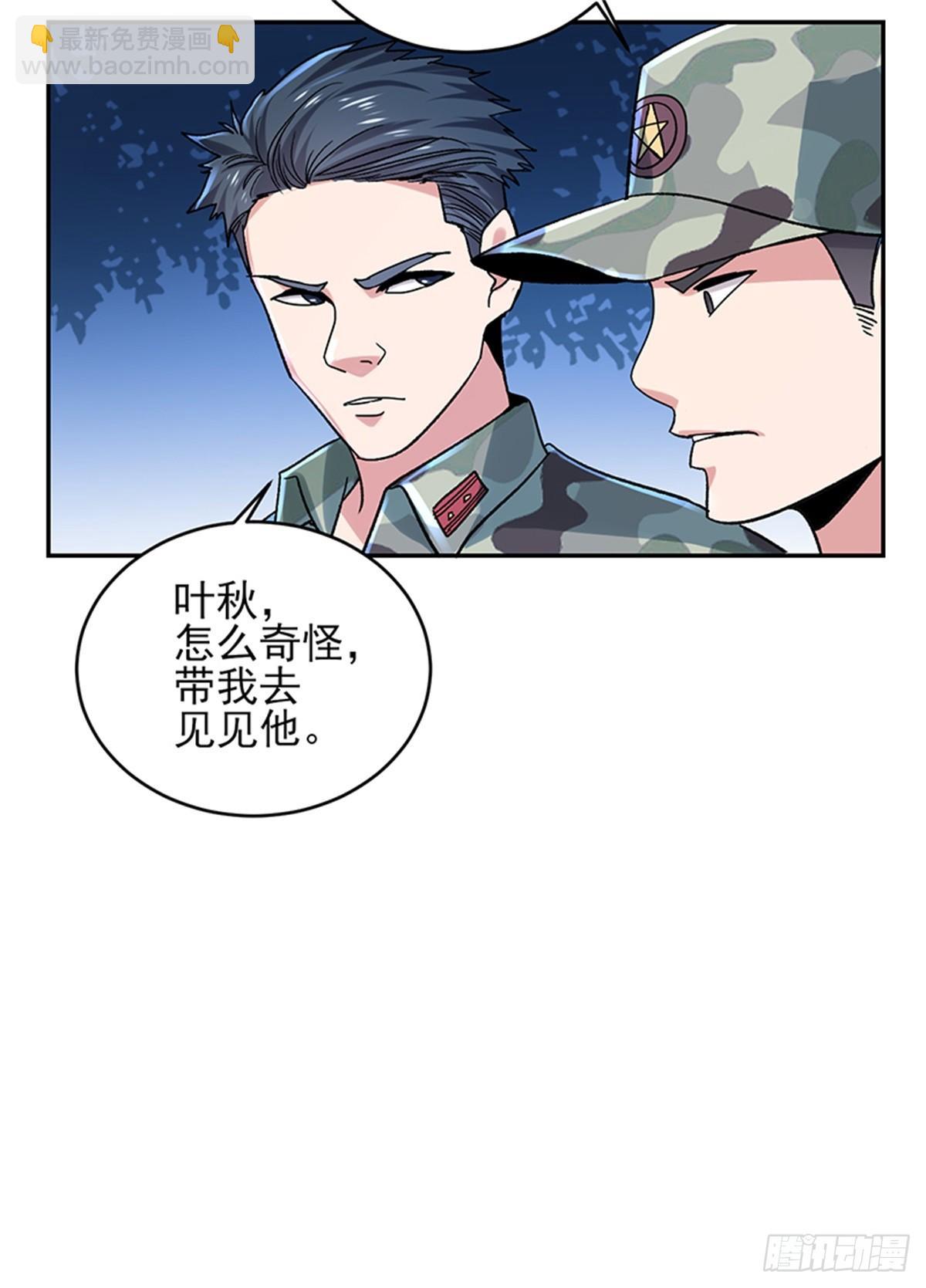 第51话 男人凌驾于规则之上的是血性-第52话