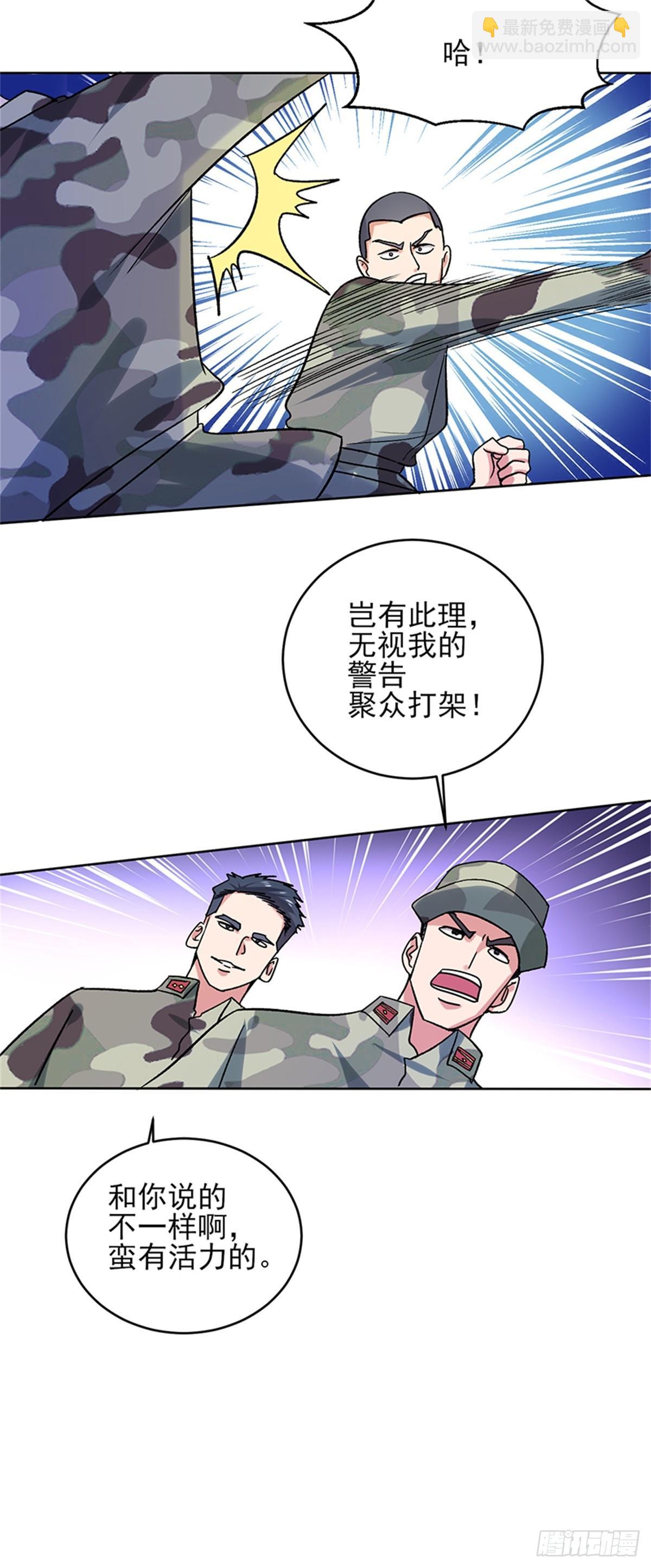 第51话 男人凌驾于规则之上的是血性-第52话