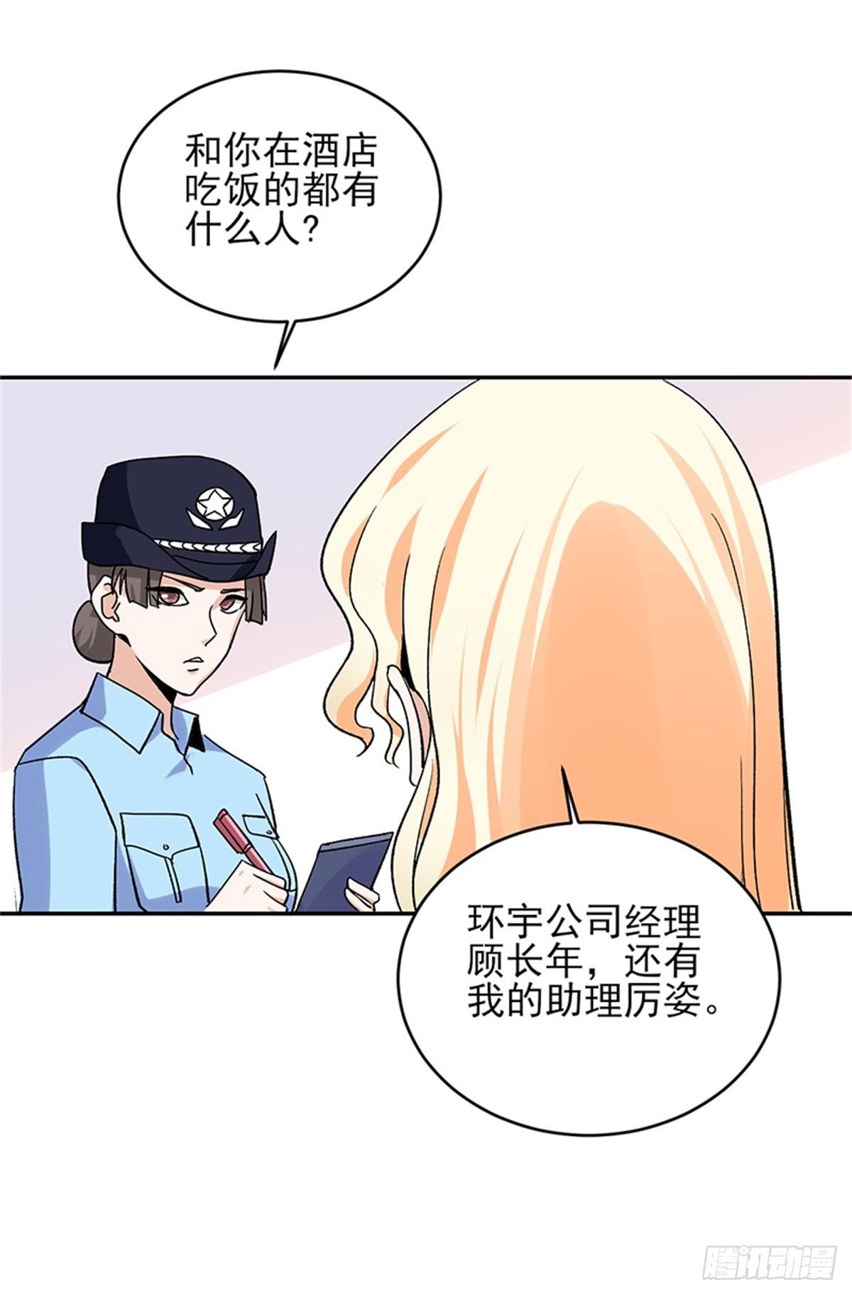 第51话 男人凌驾于规则之上的是血性-第52话
