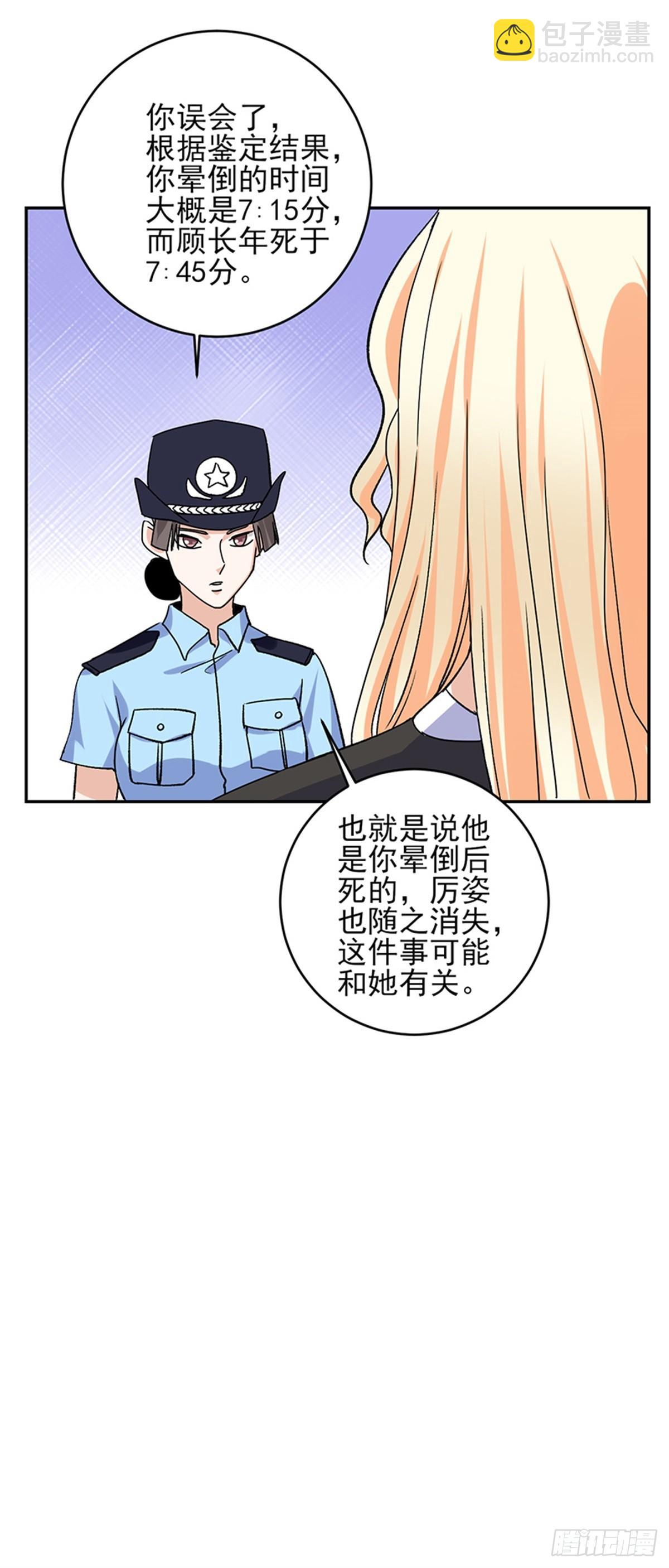 第51话 男人凌驾于规则之上的是血性-第52话