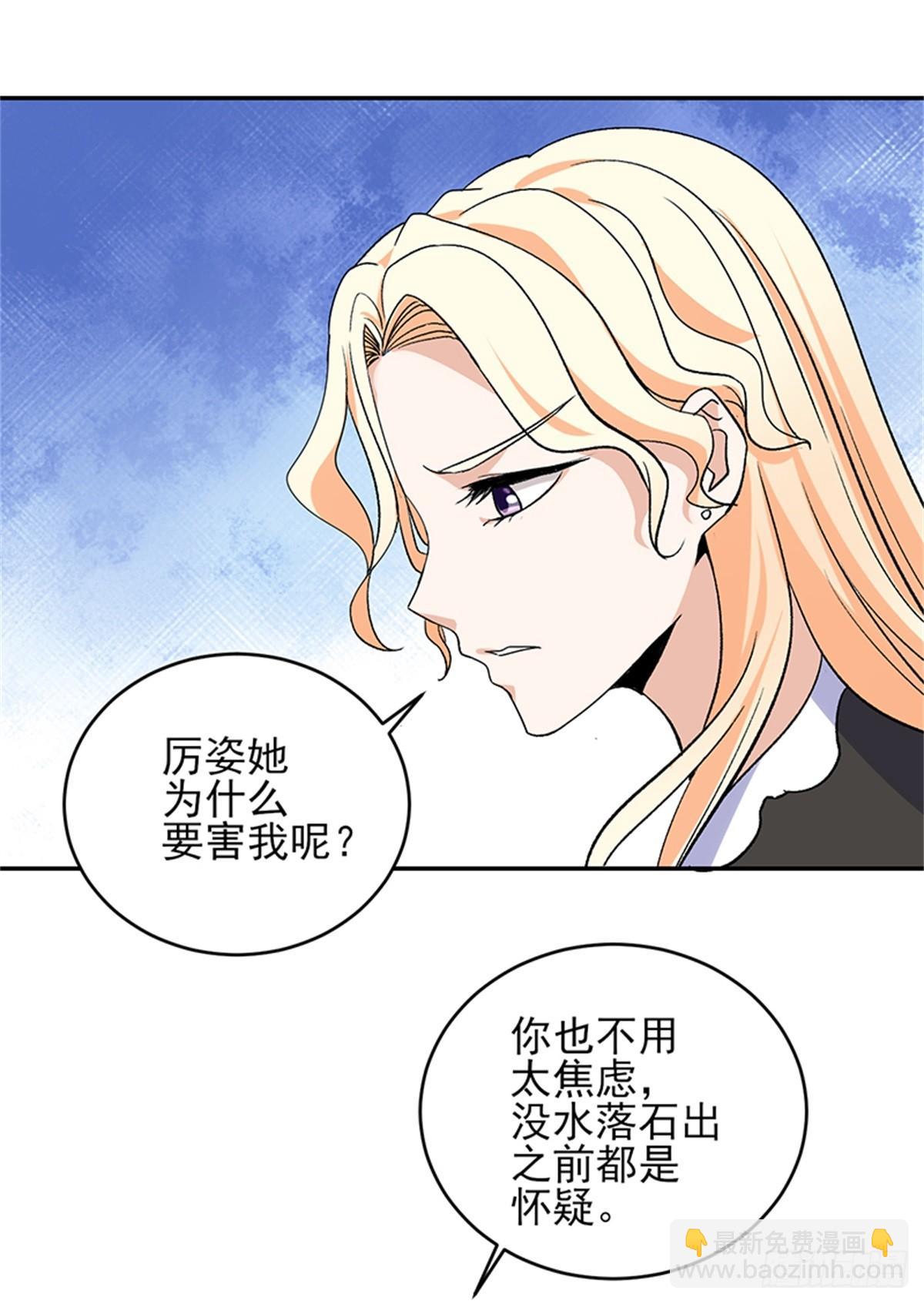 第51话 男人凌驾于规则之上的是血性-第52话