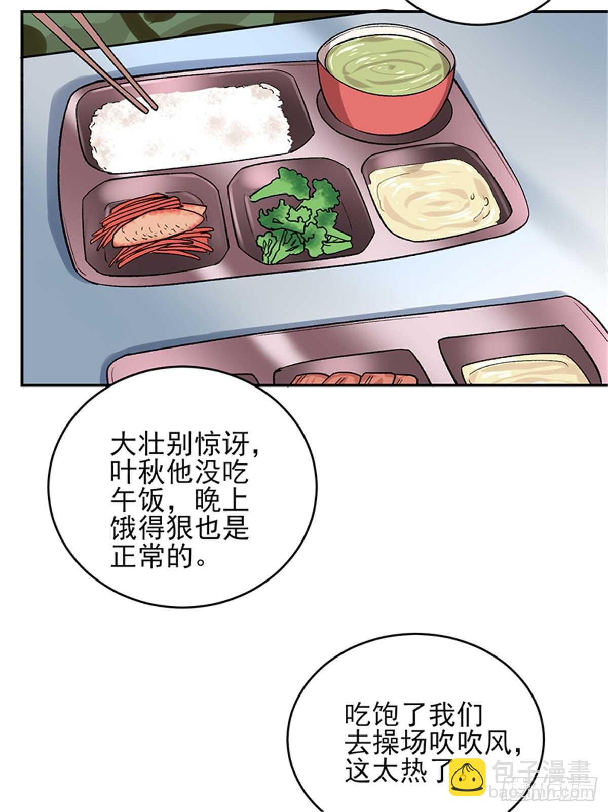 第51话 凌驾规则之上的血性-第104话