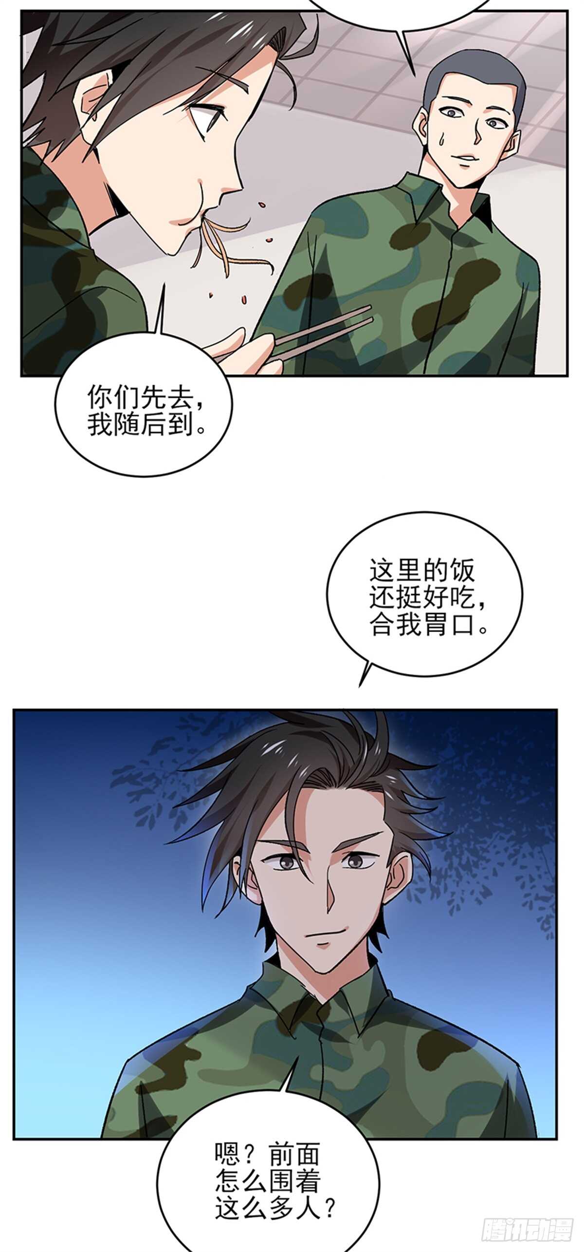 第51话 凌驾规则之上的血性-第104话