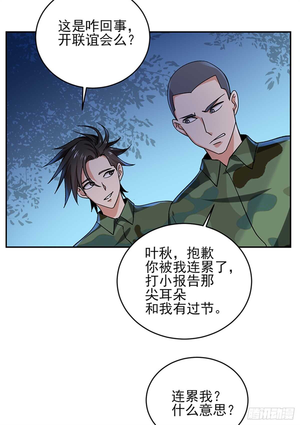 第51话 凌驾规则之上的血性-第104话