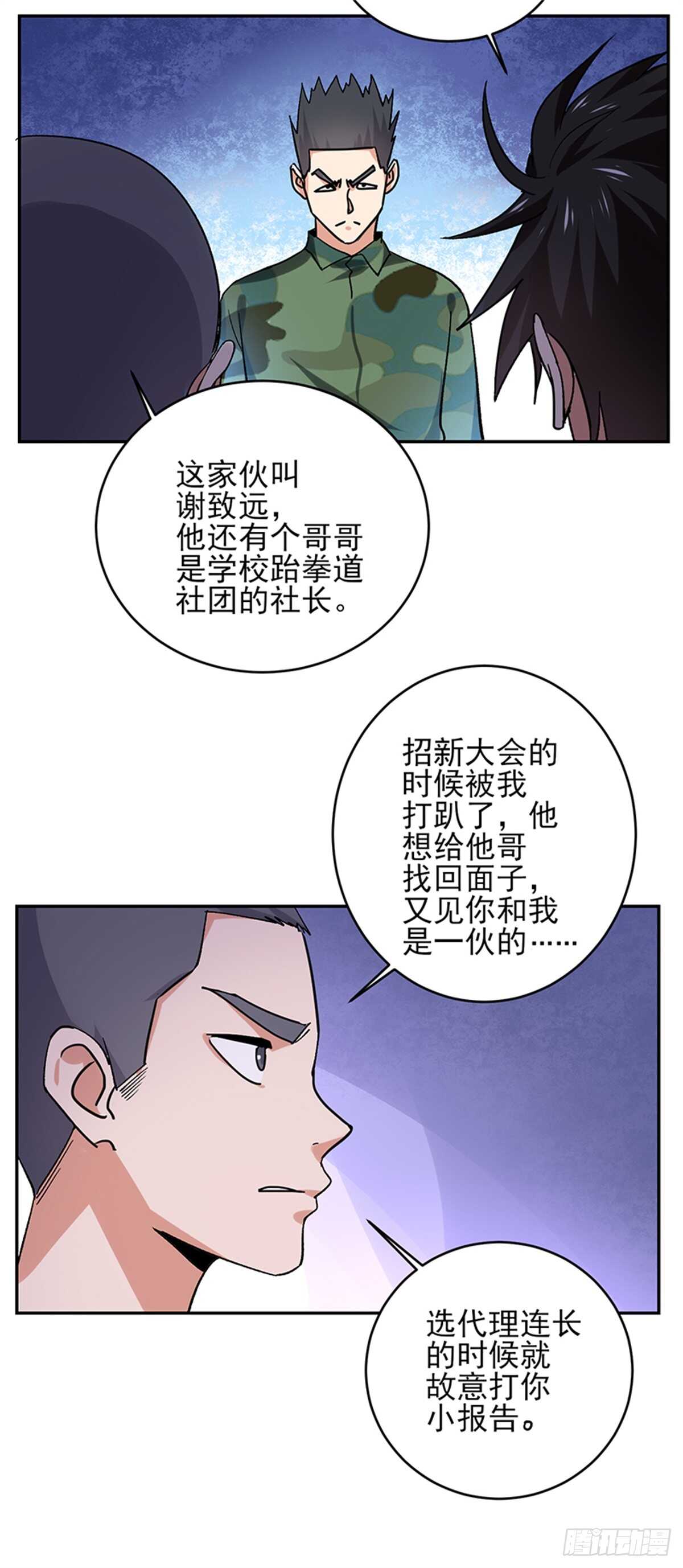 第51话 凌驾规则之上的血性-第104话
