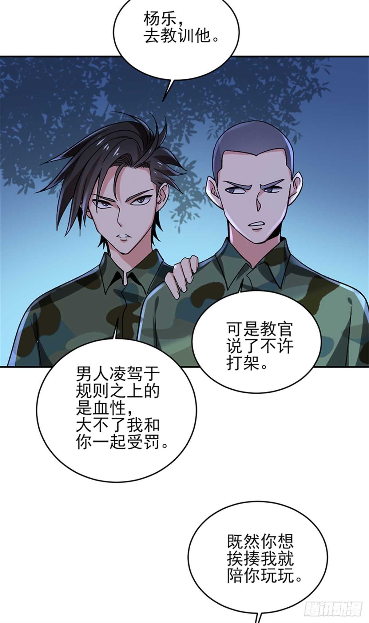 第51话 凌驾规则之上的血性-第104话