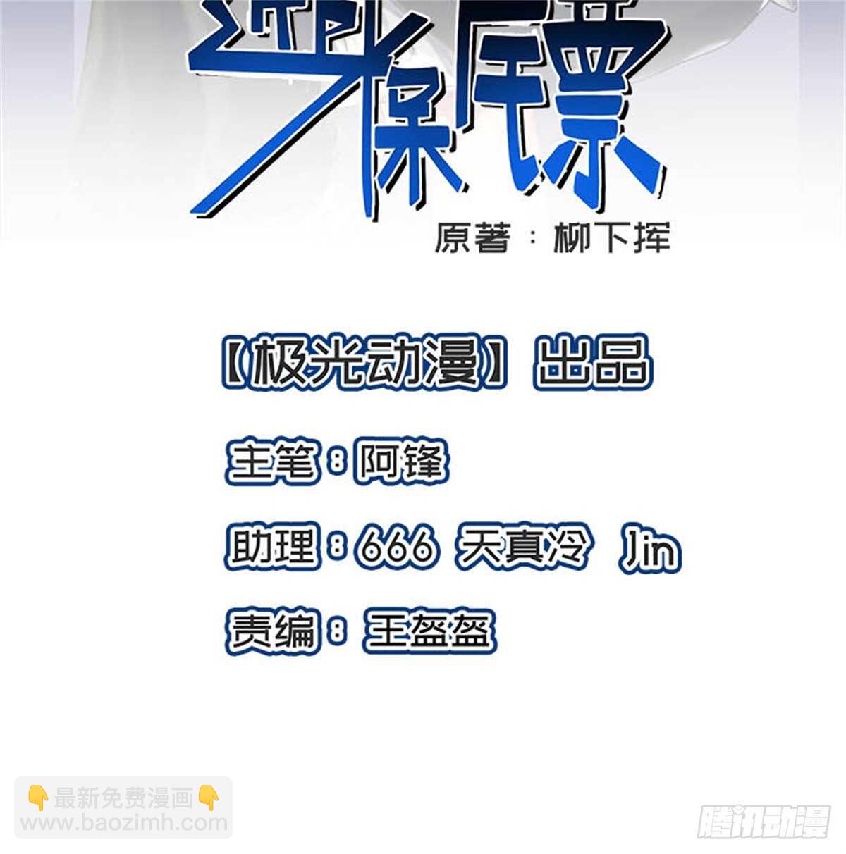 第51话 凌驾规则之上的血性-第104话