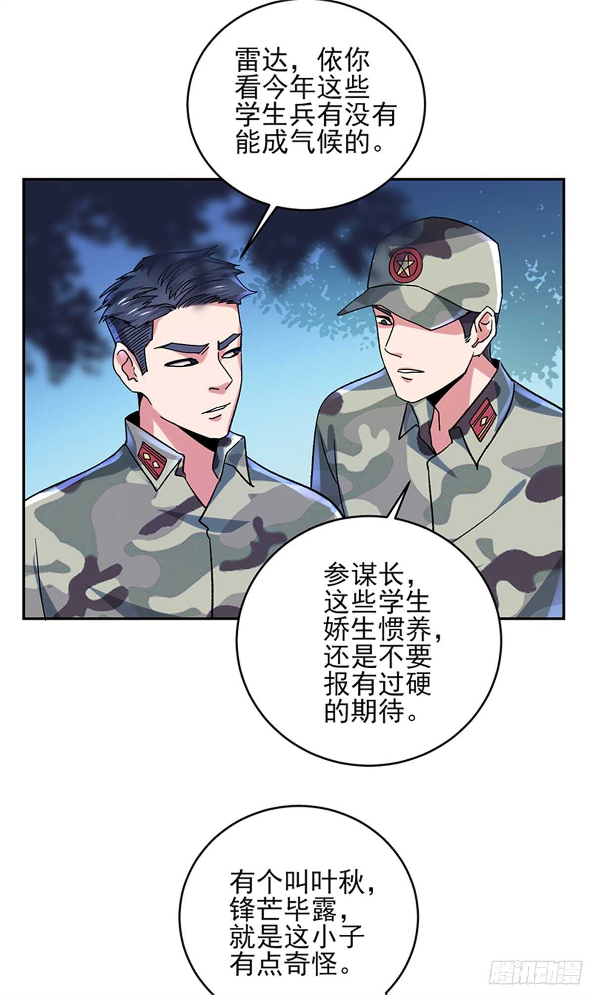 第51话 凌驾规则之上的血性-第104话