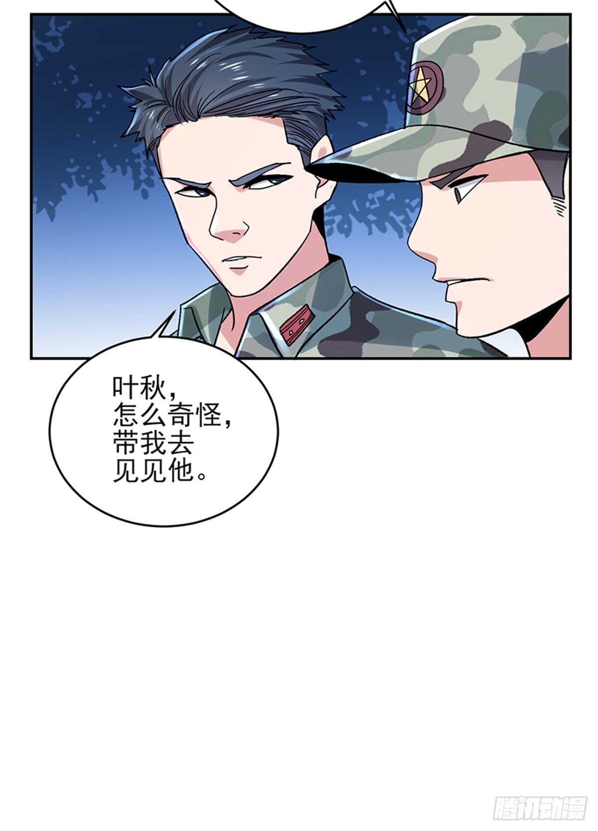 第51话 凌驾规则之上的血性-第104话