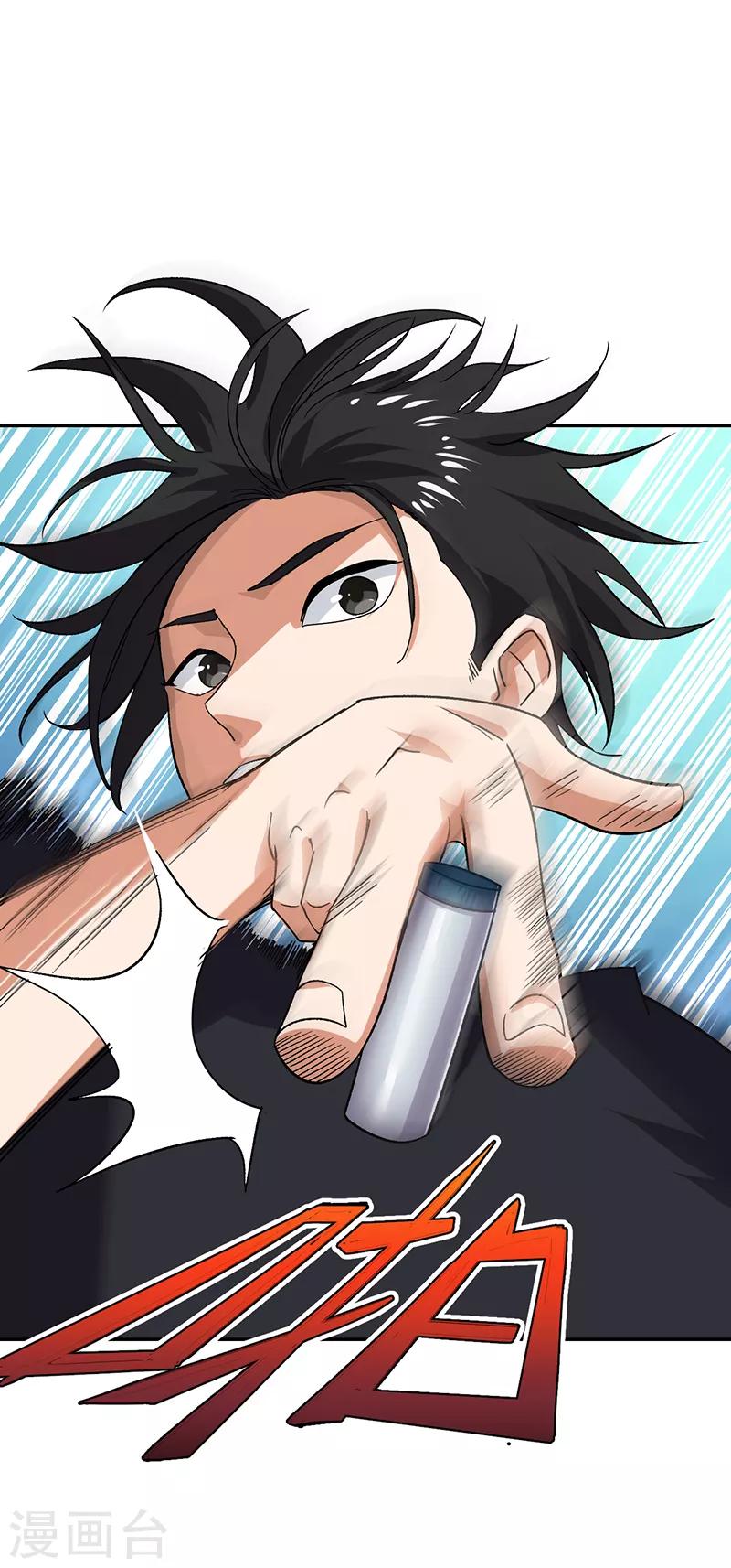 第53话 你就是老爷子说的高手？-第54话