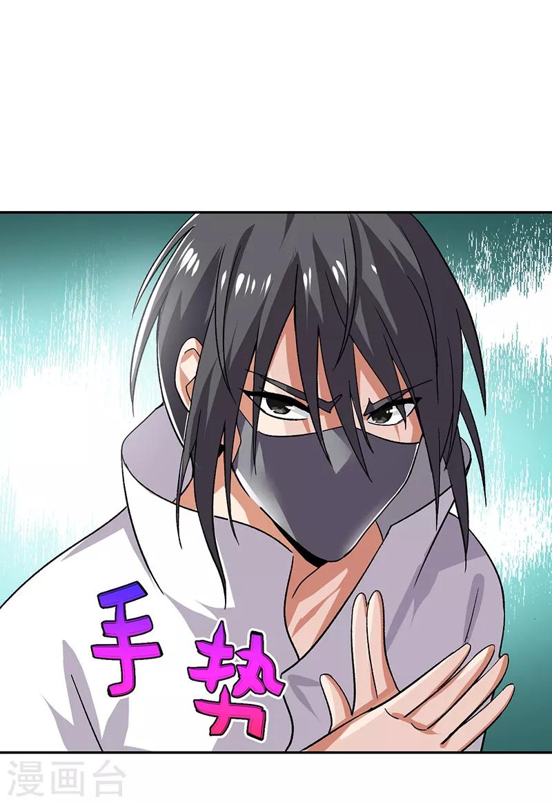 第53话 你就是老爷子说的高手？-第54话