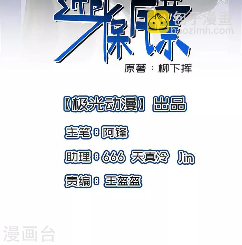 第53话 你就是老爷子说的高手？-第54话