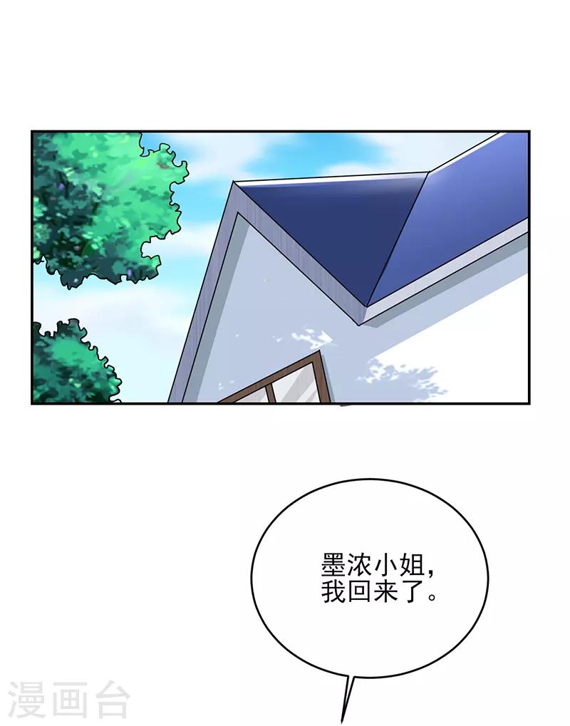 第53话 你就是老爷子说的高手？-第54话