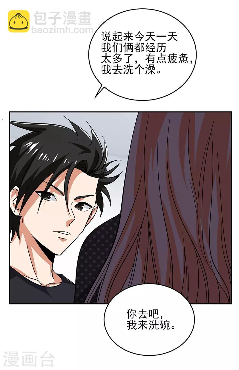 第53话 你就是老爷子说的高手？-第54话
