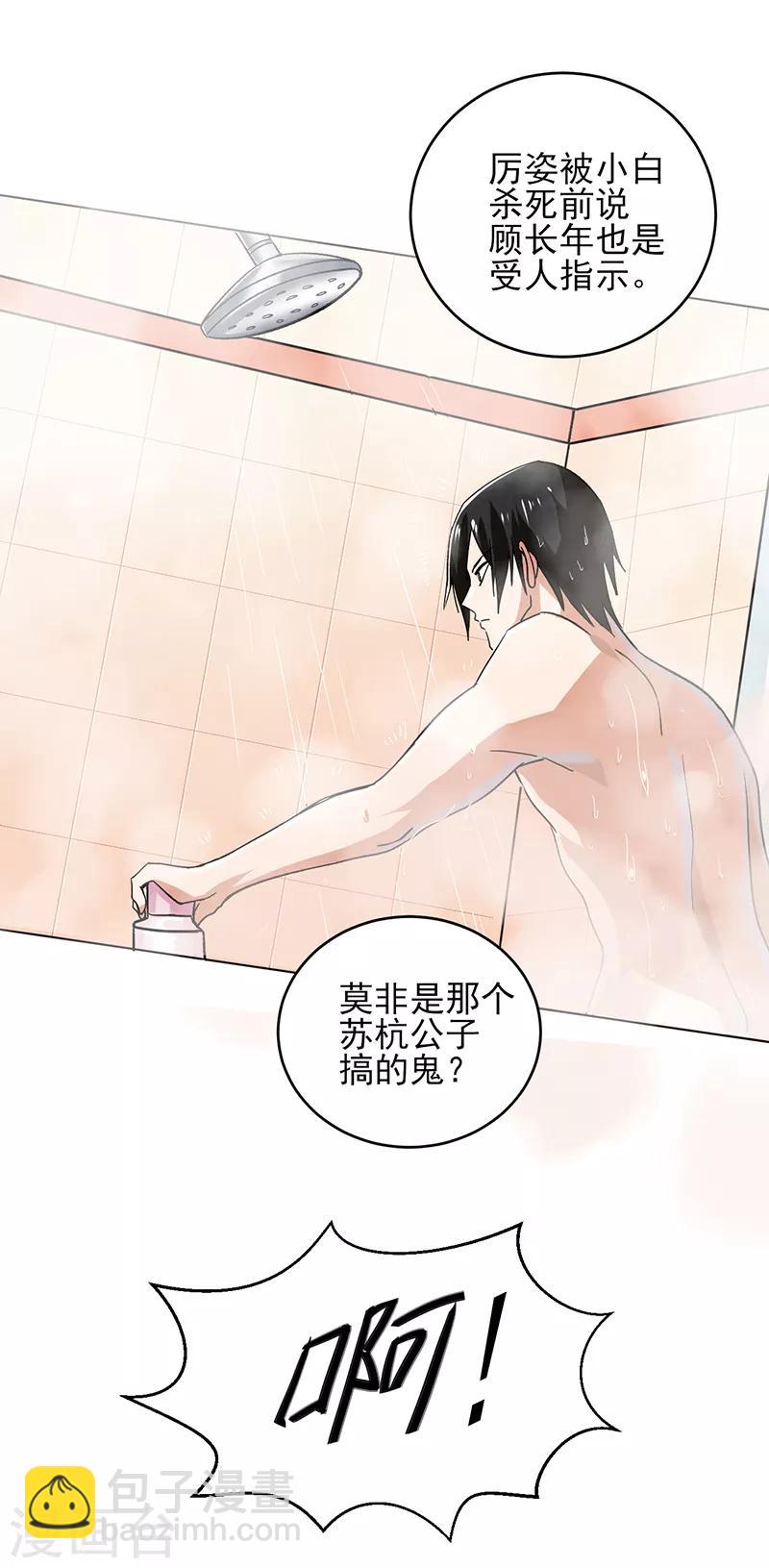 第53话 你就是老爷子说的高手？-第54话