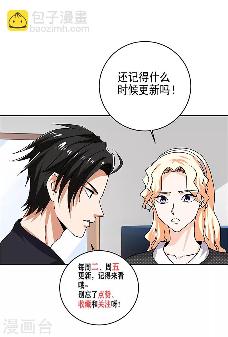 第53话 你就是老爷子说的高手？-第54话