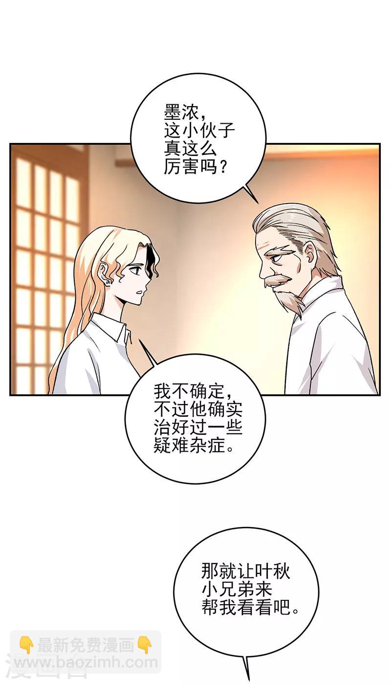 第55话 你会医术？-第56话