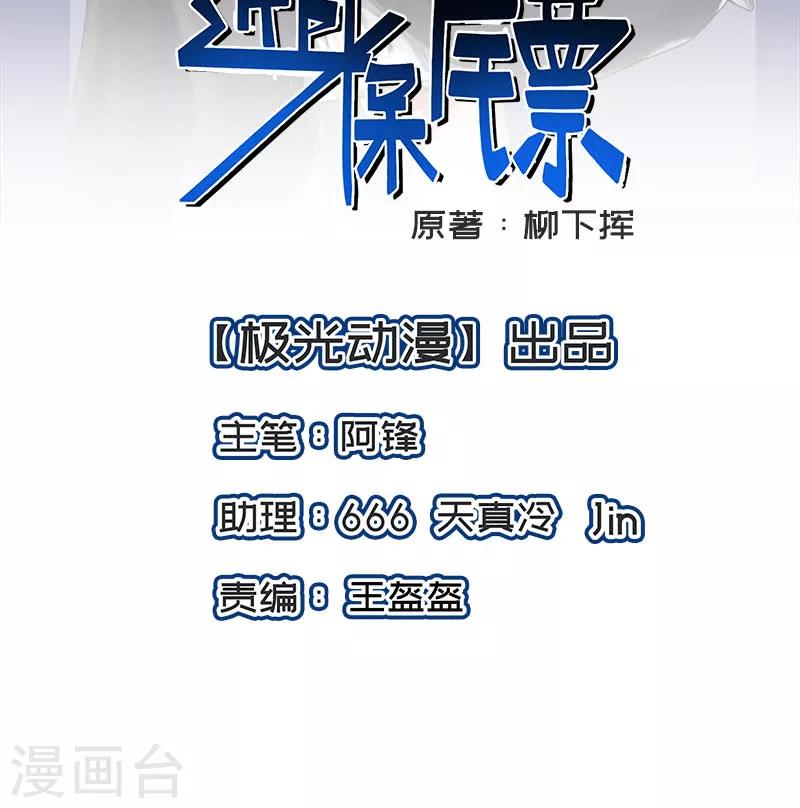 第55话 你会医术？-第56话