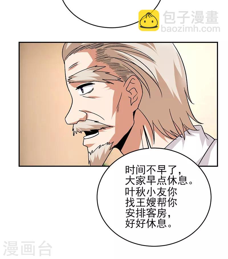 第55话 你会医术？-第56话