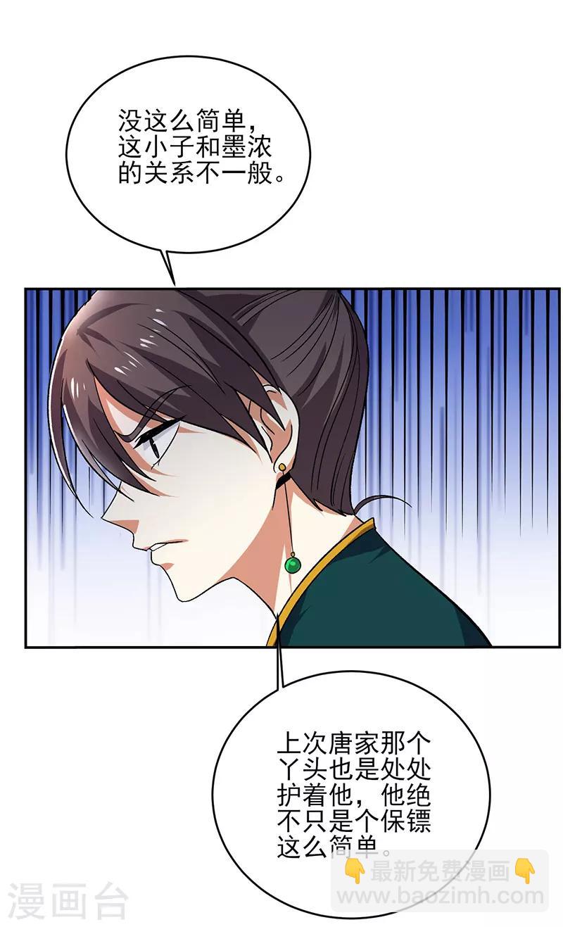 第55话 你会医术？-第56话