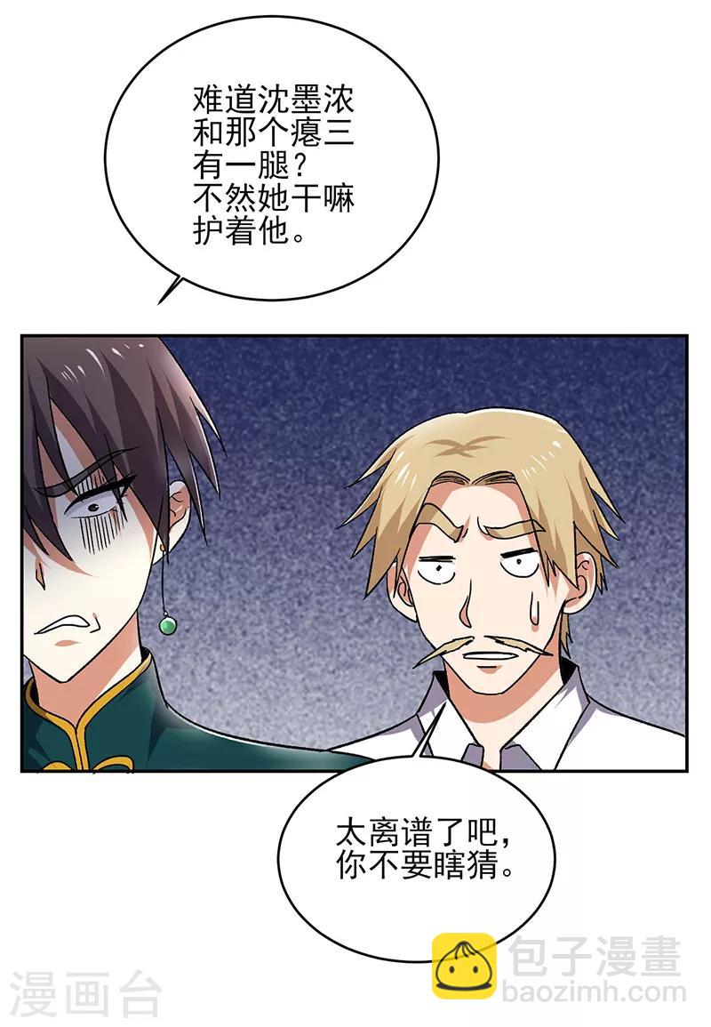 第55话 你会医术？-第56话