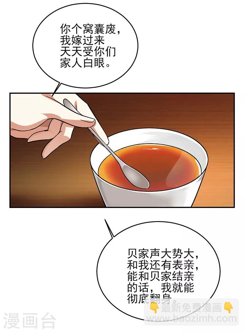 第55话 你会医术？-第56话