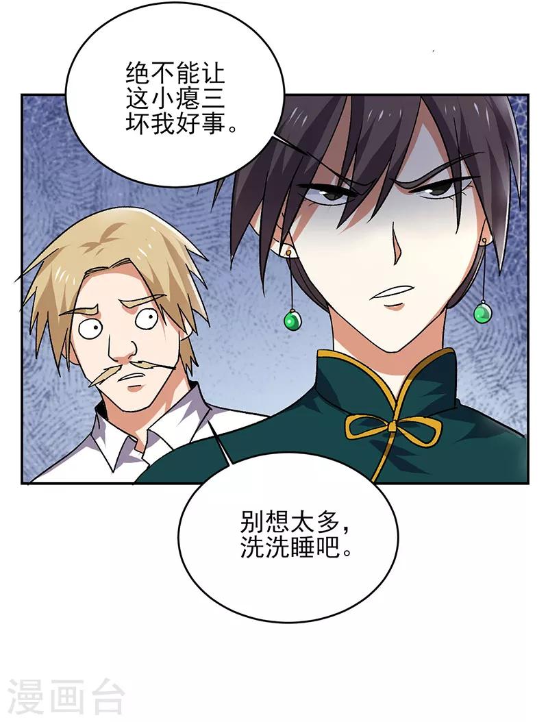 第55话 你会医术？-第56话