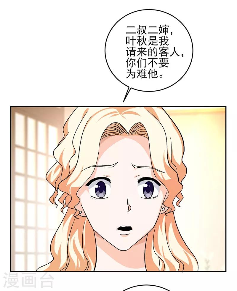 第55话 你会医术？-第56话