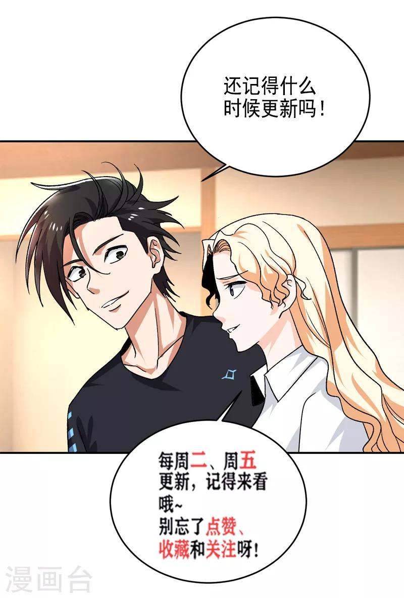 第55话 你会医术？-第56话
