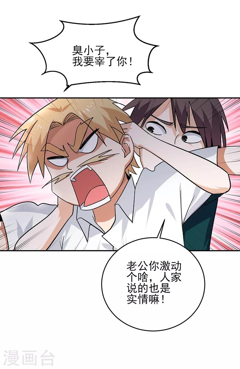 第55话 你会医术？-第56话
