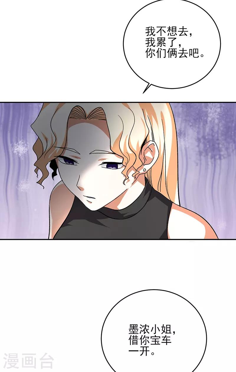 第57话 宋家大小姐-第58话