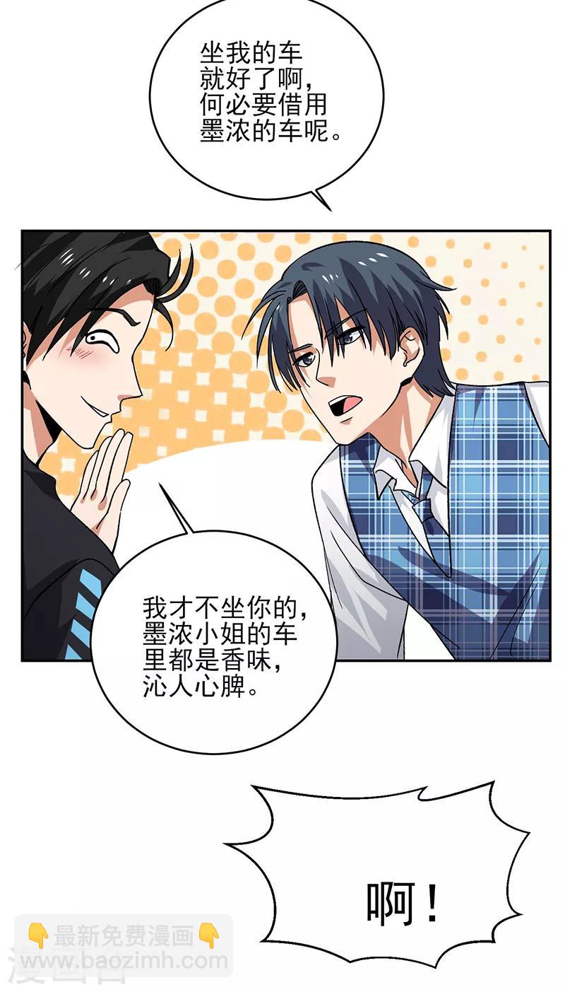 第57话 宋家大小姐-第58话