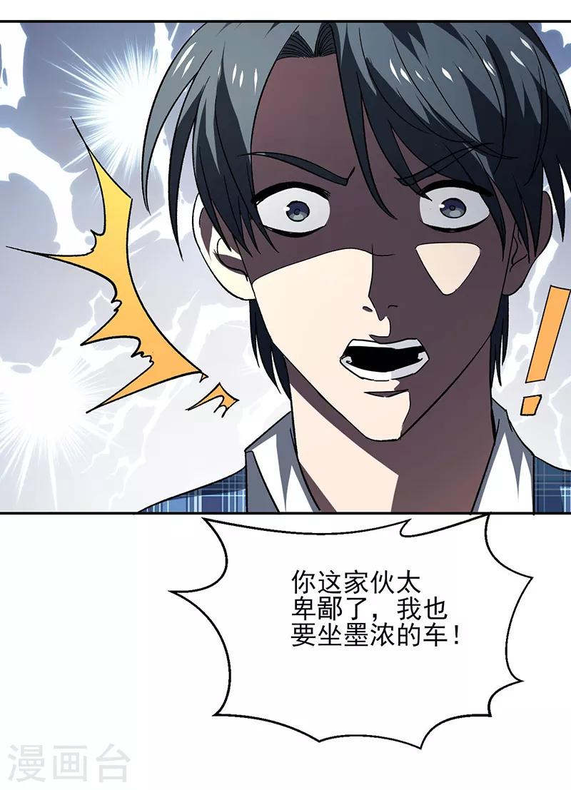 第57话 宋家大小姐-第58话
