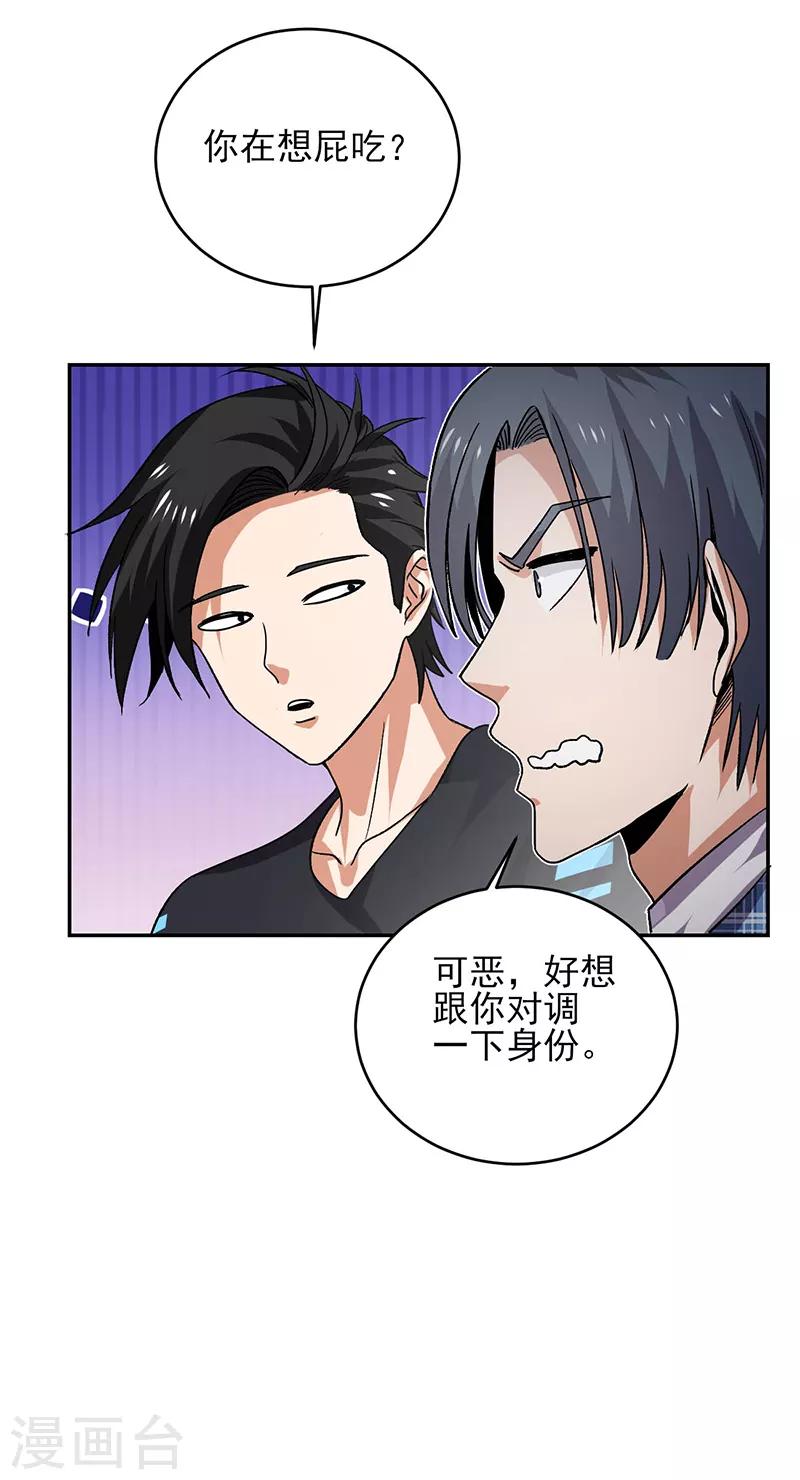 第57话 宋家大小姐-第58话