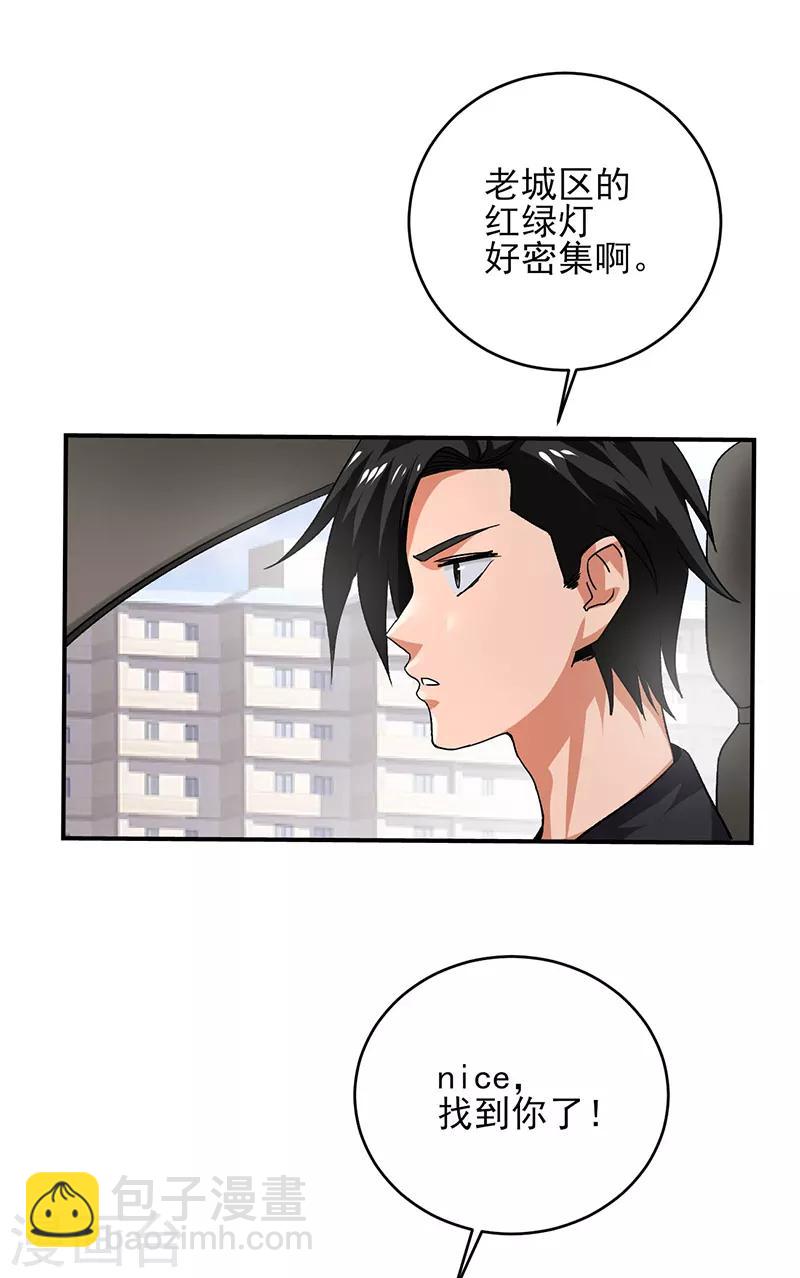 第57话 宋家大小姐-第58话