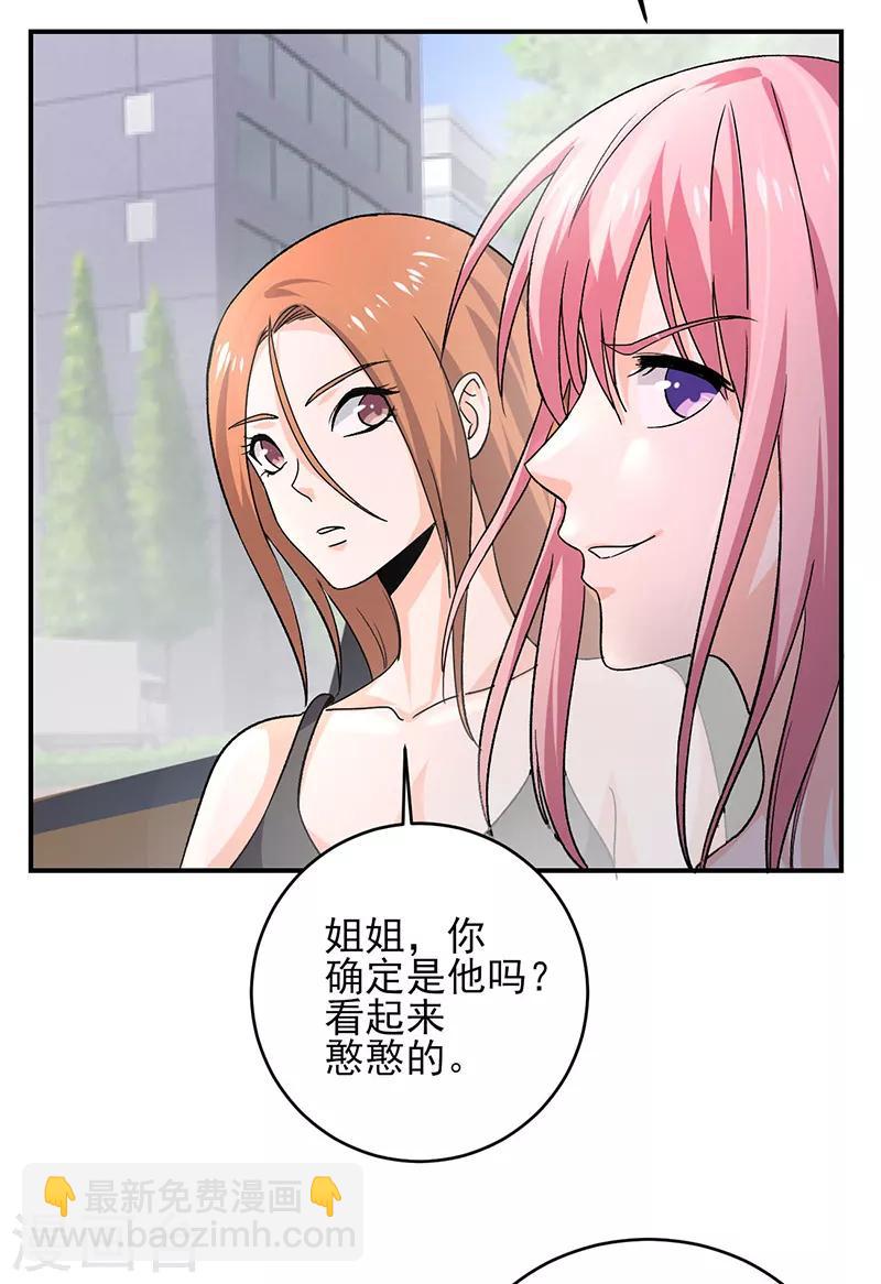 第57话 宋家大小姐-第58话