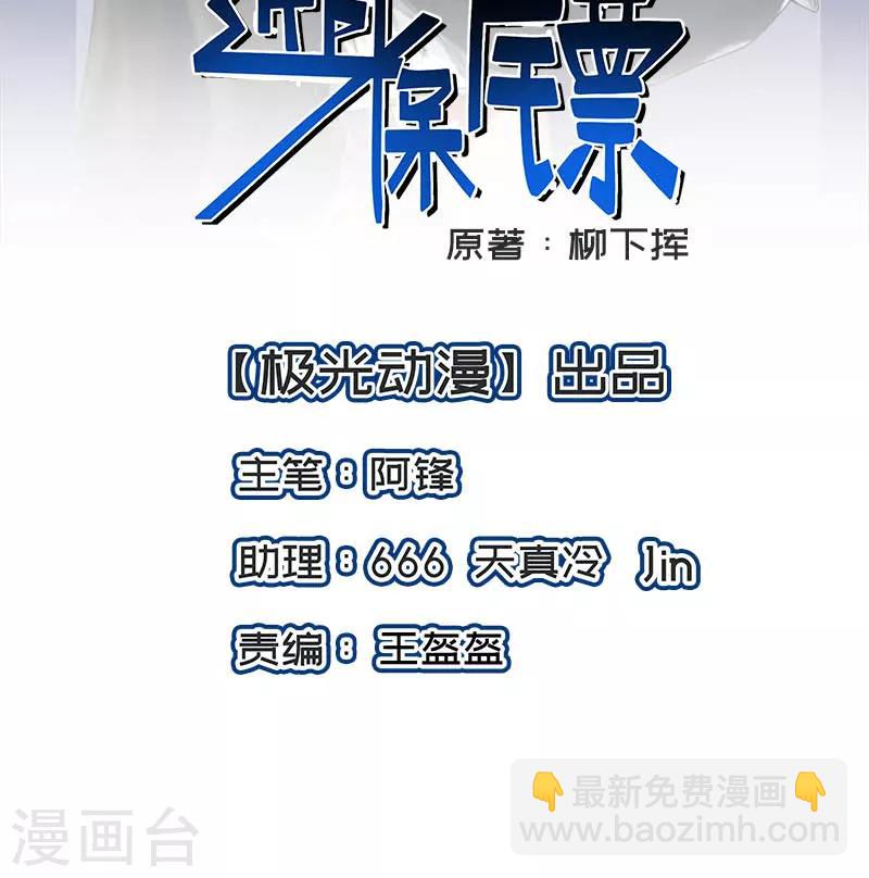 第57话 宋家大小姐-第58话