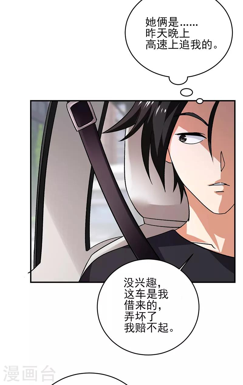 第57话 宋家大小姐-第58话